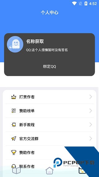 透明头像助手制作软件下载手机版v3.3