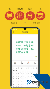 免费字体最新版下载 v9.8.0