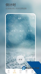 憨憨时间管理官方正版最新版下载 v4.3.1