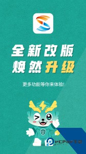 S365国网公司健步走官方正版下载 v3.7.6