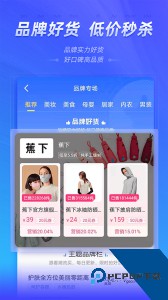 好单库app下载 v3.1.43