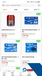 绿叶惠购app官方最新版下载 v2.7.5