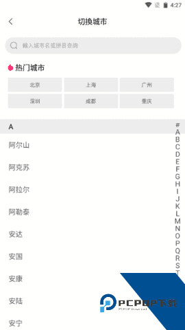 花间堂app最新版免费下载20264.31.00