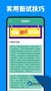 简历制作下载 v3.4.3
