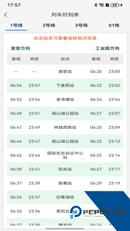 一应黔行app最新版本 v2.1.02安卓版