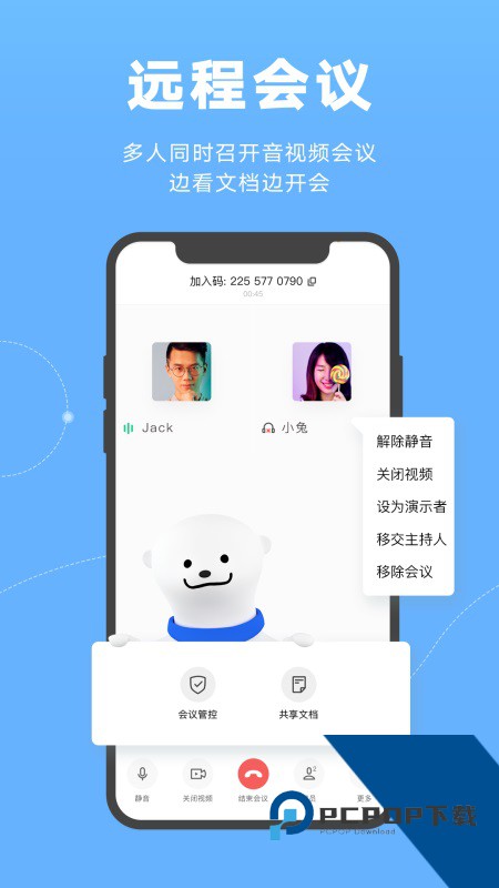 金山文档手机版app v3.15.2安卓版