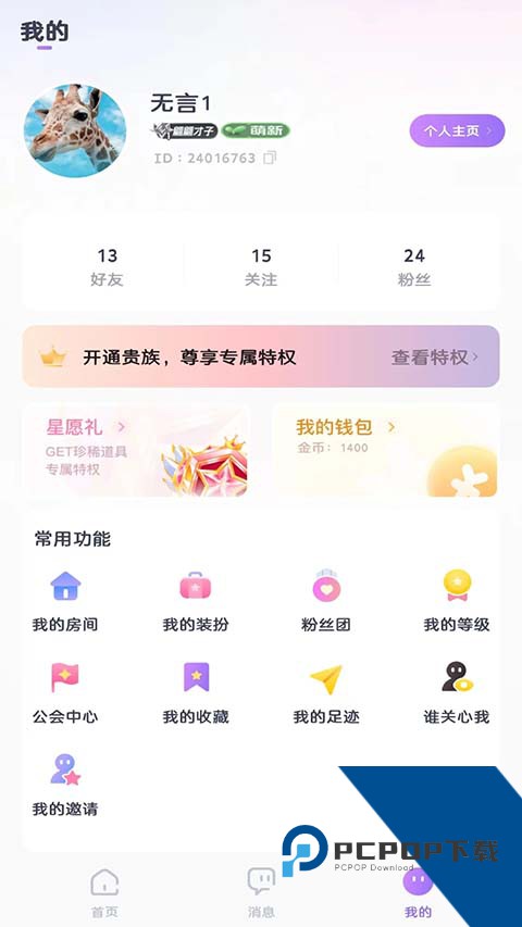 KOKO电子竞技最新版免费 v2.8.3手机版v2.8.3 安卓版