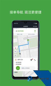 有象车主端下载 v6.50.5.0006