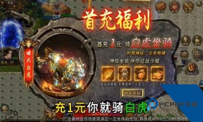 龙迹之城官方正版本传奇手游安装v1.10.5