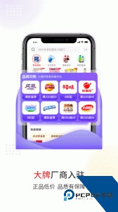 易久批app官方正版下载 v3.179.0