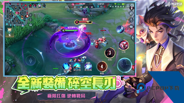 Arena of Valor先行体验服升级版本v1.50.1.3