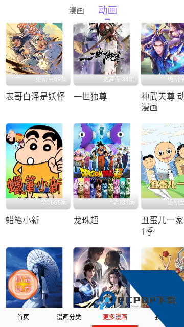 聚合漫画无广告版