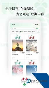 读者手机版最新客户端下载 v3.0.2