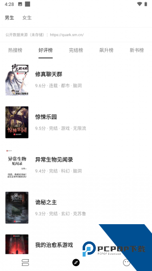 清风书苑安卓版 v1.0.0