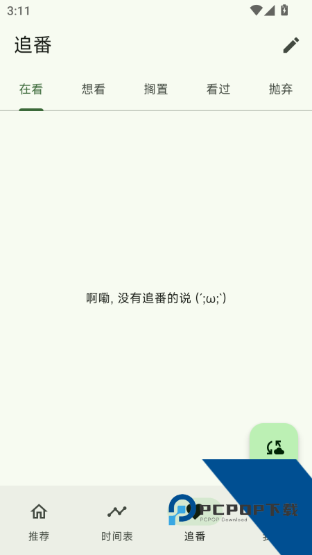 Kazumi App最新版本下载 v2.0.7安卓版