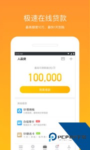 51信用卡管家最新版手机版下载 v12.10.10