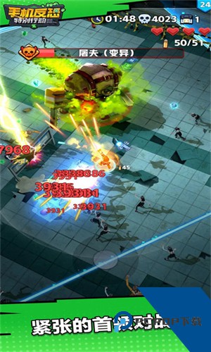 手机反恐特别行动下载官方正版v1.0.5