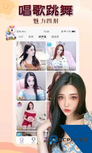 伊人直播app官方最新版下载6.0.1