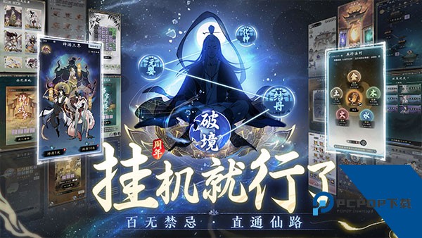 一念逍遥2026最新版手游