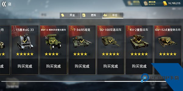 二战前线模拟器 安卓版v1.6.8