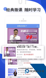 爱语吧最新版下载 v2.7.2112