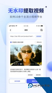 水印宝去水印最新版下载 v7.3.1