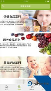 宝健商城app官方正版下载 v4.0.2