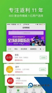 返利券购物优惠app下载 v2.1.62