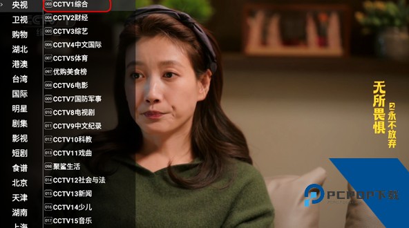 星火电视海外版2026升级版下载v1.052
