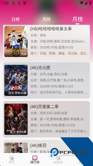 新桃子影视手机版 v4.7.2