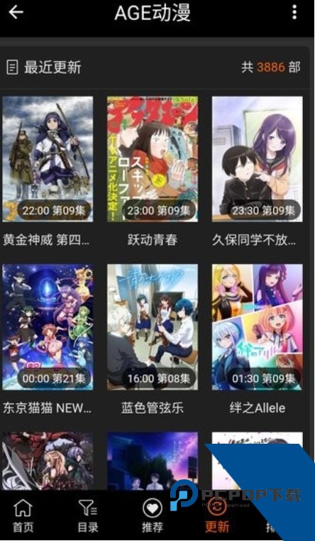 AGE动漫app手机版2026最新版v1.0.2