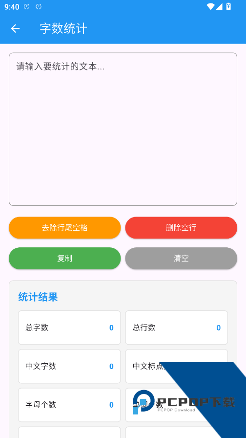 njtools工具箱app手机版