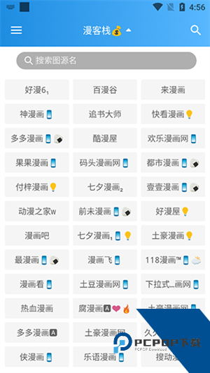 异次元漫画无广告版