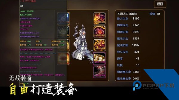 不一样卡牌2：迷妄之塔 安卓版v1.2.1