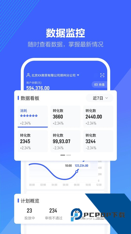 抖音来客商家版客户端v9.6.0