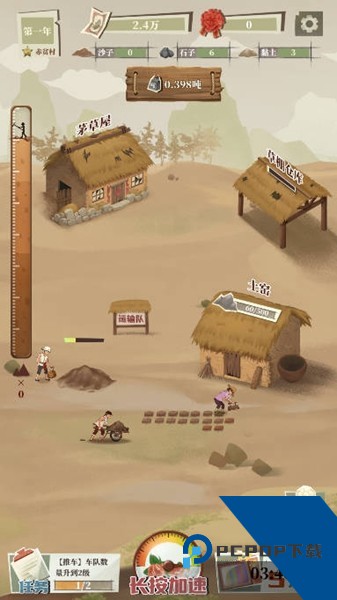 许胜利的奋斗路内置MOD菜单版 免广告版v1.0.7
