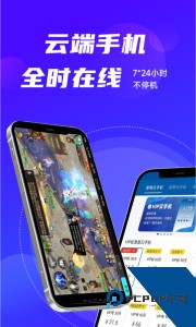 云帅云手机最新版下载 v2.2.5