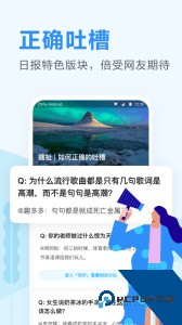 知乎日报手机版下载 v3.6.9