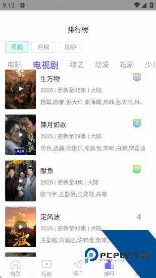 福桔视频app2026新版 v1.0.1