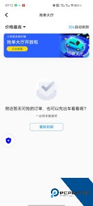 大雁出行官方正版下载 v1.23.10