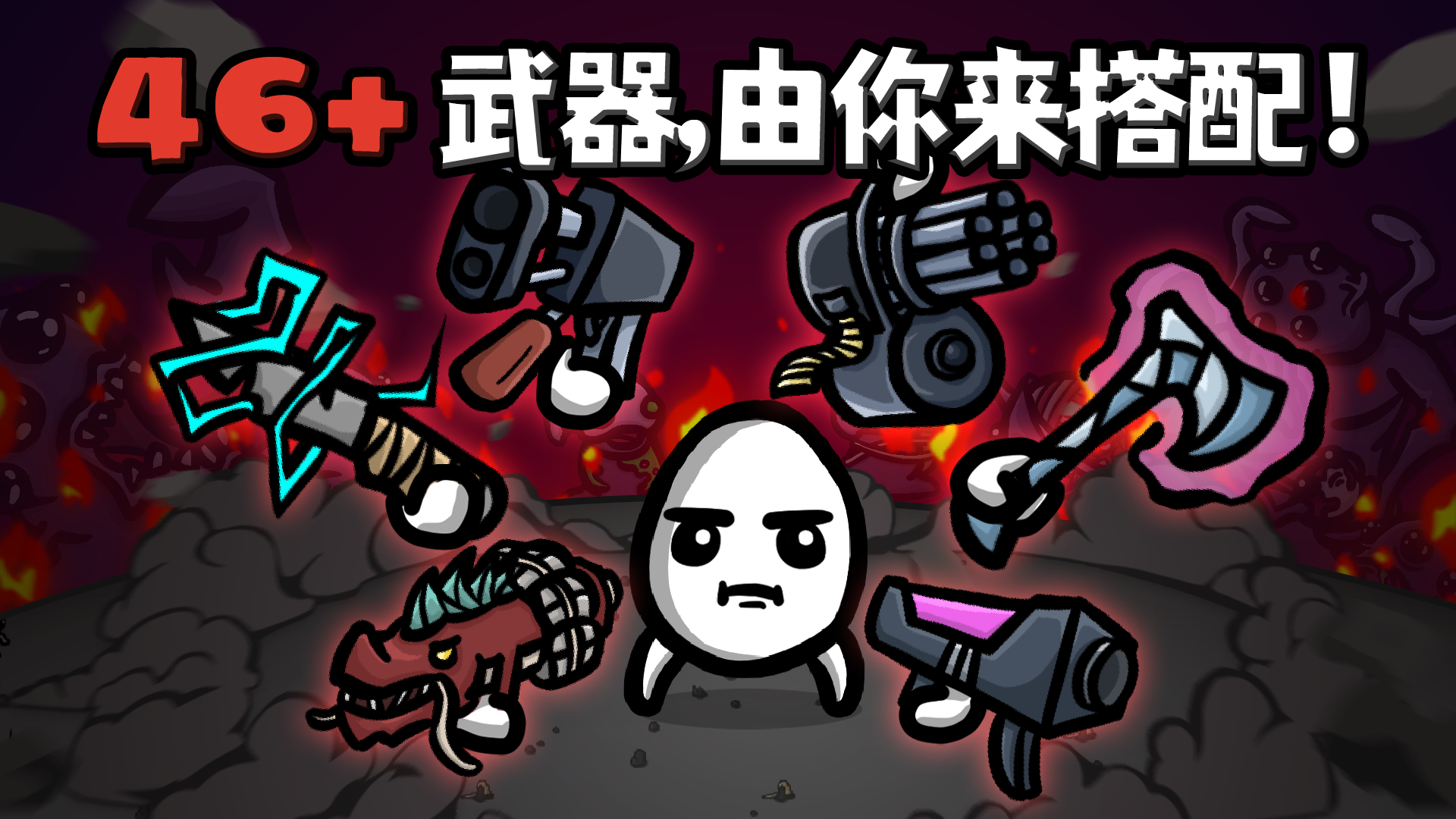 土豆兄弟单机版中文移动端v1.3.371