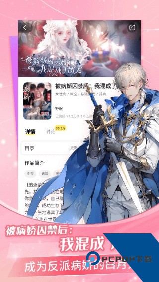 点点穿书无广告版下载安卓版v3.9.2.4
