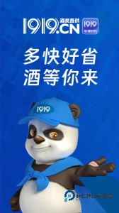 1919快喝app最新版下载 v8.11.5