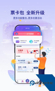 厦门地铁app最新版客户端下载 v4.0.4