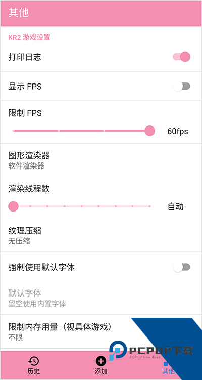 Tyranor模拟器app下载手机版v2.3.2