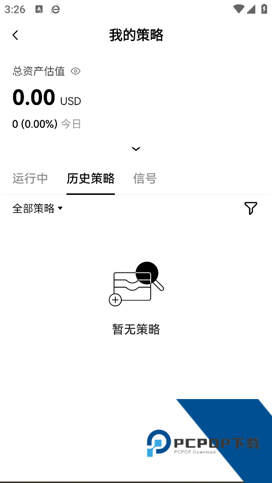 币圈交易所最好用的App下载地址v6.154.0 最新版