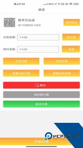 货郎日记下载 v8.0.12