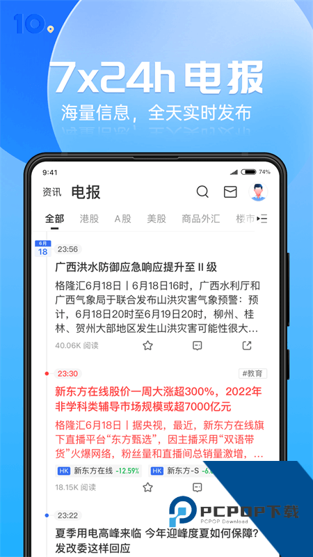 格隆汇智投手机版最新版本下载 v10.14.0安卓版