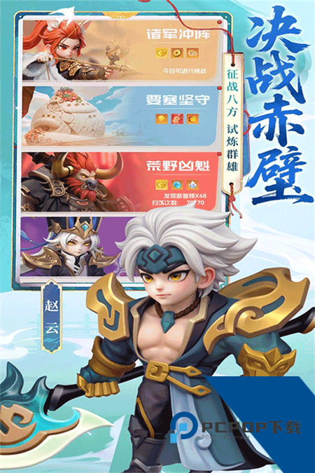 英雄守御手游 官方版v1.0.0