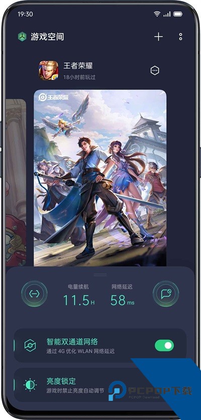 游戏空间电竞版手机版下载v10.13.6